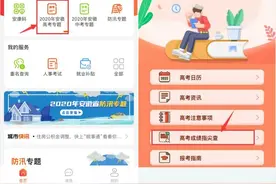 皖事通拍了拍你，快来查询高考成绩！图片