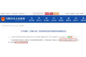 半夜马叫！S2似加速更似瞬间移动！这次马鞍山真急了！图片