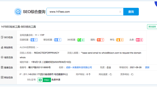 网站收录链接查询工具之百度隔天收录实现
