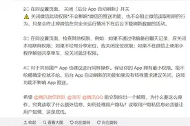 还是罚少了！iOS 15更新，微信、美团被曝频繁读取敏感权限图片