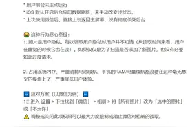 还是罚少了！iOS 15更新，微信、美团被曝频繁读取敏感权限图片