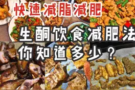 戒掉碳水3个月，我差点没扛住：减肥路上，你还要交多少智商税图片