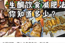 戒掉碳水3个月，我差点没扛住：减肥路上，你还要交多少智商税图片