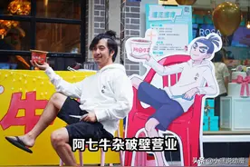 当次元壁碎裂，阿七牛杂破壁营业火出圈，晓组织做慈善被夸奖图片