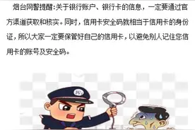 信用卡提额骗局图片