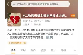 二胎妈妈因赚钱养家被离婚：你嫁的是人是鬼，果然生了孩子就知道图片