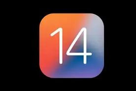 刚刚发布的iOS14，是苹果7年来最大更新，这变化也太大了吧图片