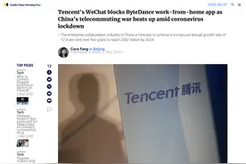 疫情之下远程办公竞争升温，微信为何屏蔽飞书？图片