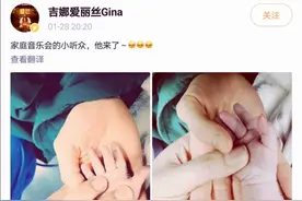 吉娜宣布生子被整形医生批评：恭喜母子平安，孩子手指不太好图片