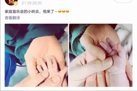吉娜宣布生子被整形医生批评：恭喜母子平安，孩子手指不太好图片