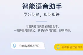 秒查秒译学习英语好帮手 优学派词典笔P6体验图片