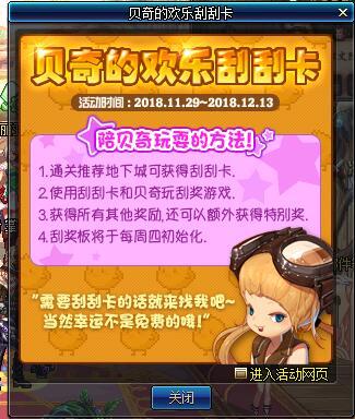 DNF95版本要来了！国服11.29日版本探秘地下城等加速毕业