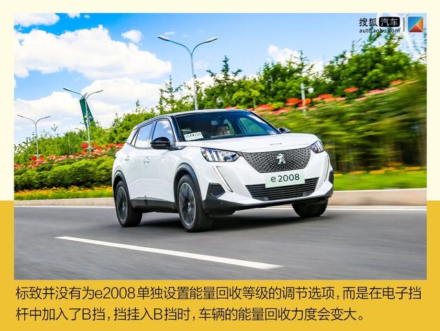 续航准确率接近90%！深度测试东风标致e2008