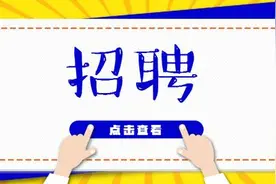 唐山“三支一扶”招募公告来啦！报名已经开始！（附岗位表）图片
