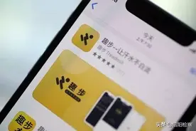 每天4000步每月能赚200元？小心！这是传销新套路图片