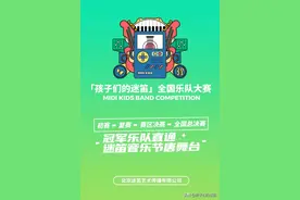 2021孩迷全国乐队大赛「华东华北赛区」选手精选图片