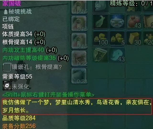 剑网3新版本吹响反攻的号角 奉天证道受的屈辱，白帝风云加倍奉还