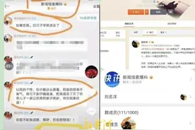 企业微博发公告征集线索举报前新京报记者，当事人回应：已提起诉讼，年底开庭图片