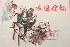 （精品）《木匠迎亲》，有著名连环画家盛亮贤、沈悌如绘画图片