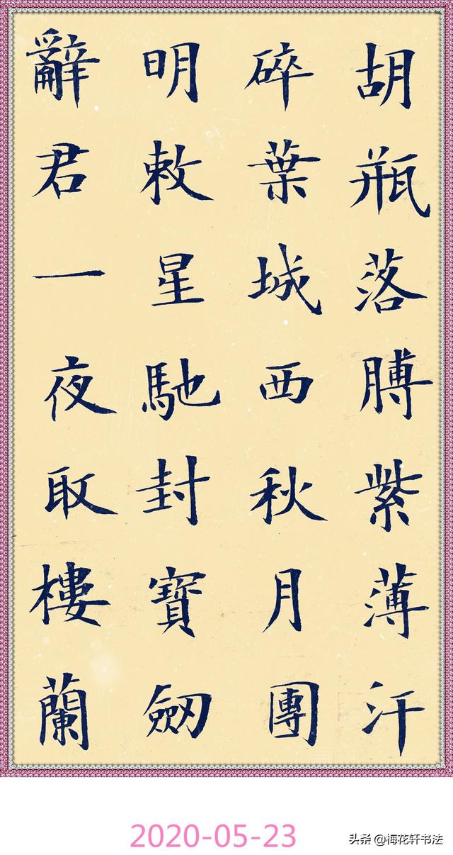 王昌龄《从军行》其四其五其六