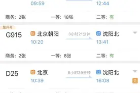 票价、车次、时速……关于京沈高铁，你想知道的都在这里图片