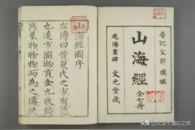 山海经的作者是谁？描述的是远古地球吗？我好像知道了什么图片