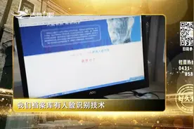 中国失踪人口档案库的技术越来越发达，愿更多人找到家人视频封面