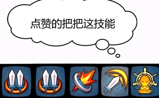 暴走大侠：玩家总结新版本全招式消耗表，不建议升级“排山倒海”