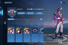 王者18号更新：贵族和夺宝全面升级，新增贵10，V8传说来袭图片