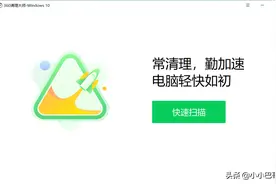 360 为数不多的良心产品，看看你知道几个图片