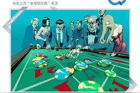 德扑能教你的东西可能比整条华尔街还多：冷静反思、凝视失败图片