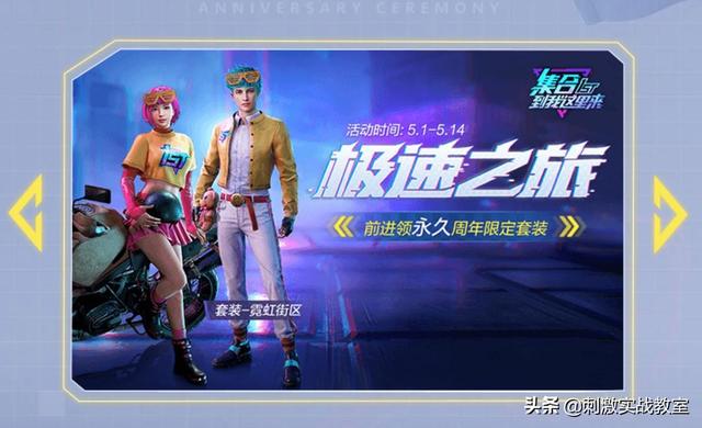 怎么免费获得新出的吃鸡皮肤