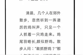 江西中考作文：一只野鸡，断了高中的梦图片