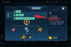法师出圣杯就是不会玩？别太片面，这是最具性价比的装备之一图片