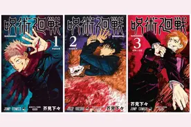 《咒术回战》两面宿傩的「傩」读什么？实际由来又是什么呢？图片