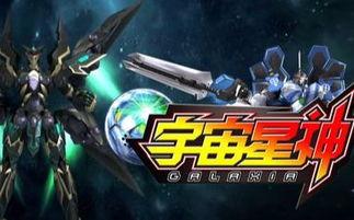 蓝弧动画系列17—宇宙星神