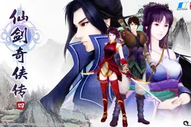 愿此刻永恒——追忆《仙剑奇侠传四》图片