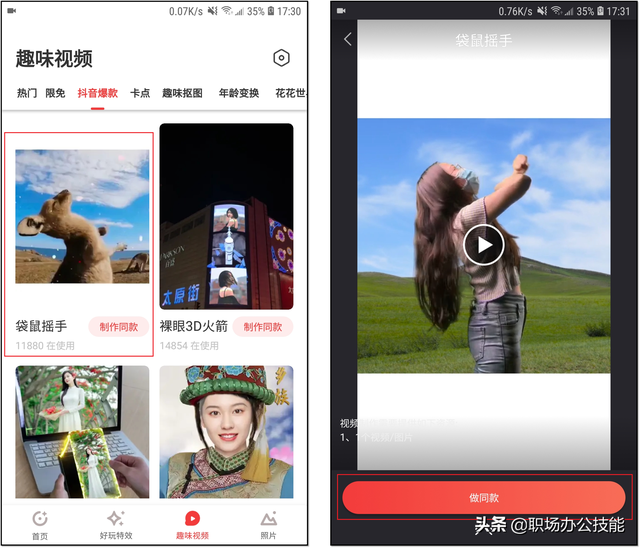 推荐4个新发现的宝藏App