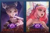 赖皮组合大乔+公孙离到底是怎么耍赖的图片