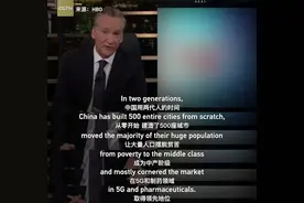 美脱口秀主播吐槽美国已经输给了中国，网友：别造谣，我们还是发展中国家图片