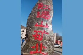 红透山往事｜情系红透山图片