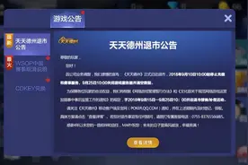 互联网人打德州扑克：又菜，又爱图片