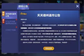 互联网人打德州扑克：又菜，又爱图片