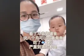 8个月孩子吃黄骨鱼过敏长湿疹，营养师：5类易过敏食物不宜做辅食图片