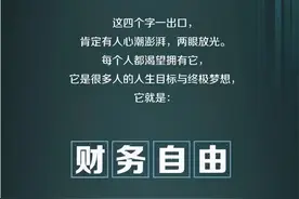 80后可以躺赢，不能躺平图片