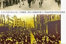南下干部一支队一大队接管宁波地区图片