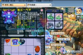 梦幻西游：150级“作弊玩家”名字是紫色，晚秋出160法暴男衣服！图片