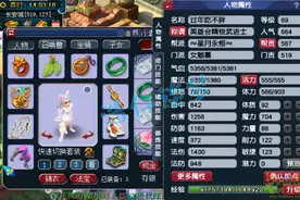 梦幻西游：69级超强女魃墓，6件无级别，靠实力夺英雄会武进士图片