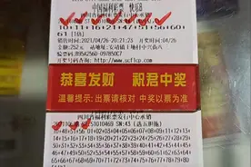 中国福利彩票快乐8第2021107期推荐号码图片