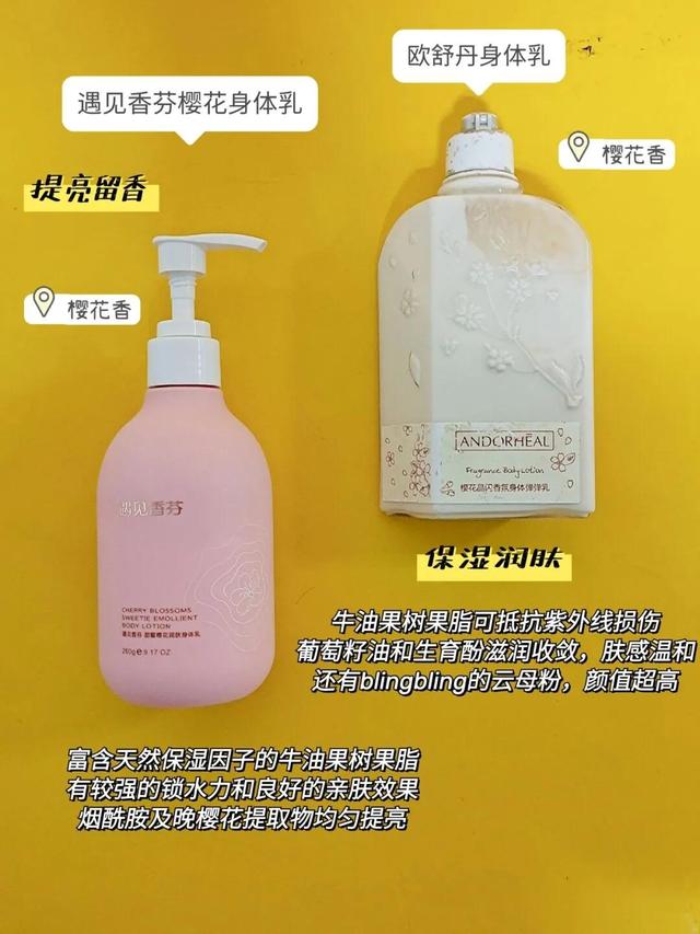 安利有身体乳吗